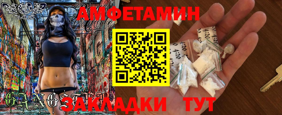 Амфетамин 97%  Вход с VPN  Амфетамин  Северобайкальск 