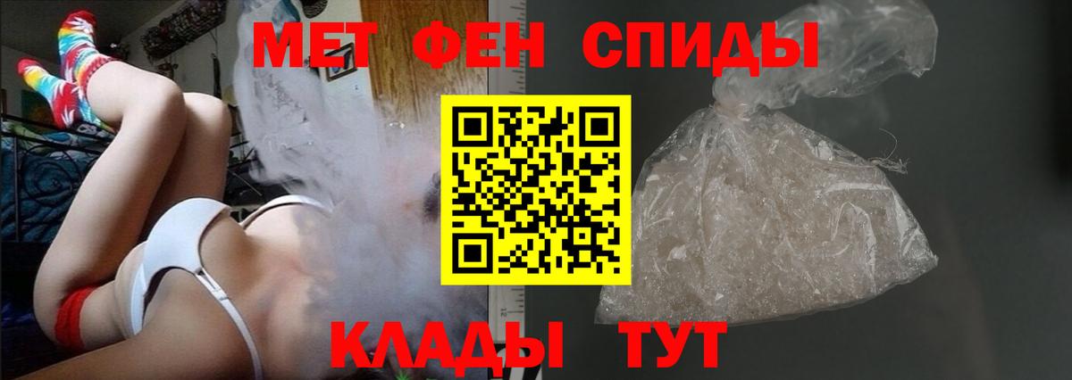 АМФЕТАМИН 97% Северобайкальск