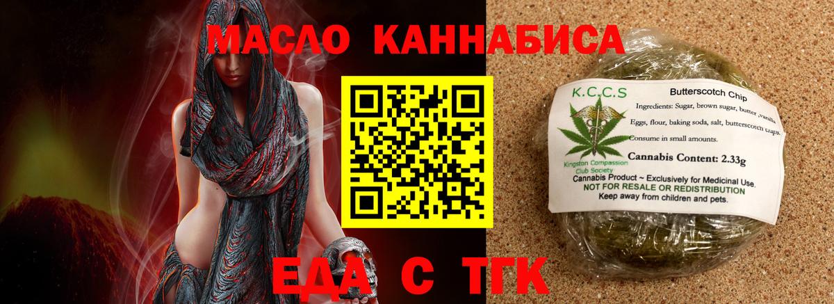 Северобайкальск  Canna-Cookies марихуана  Вход с VPN 