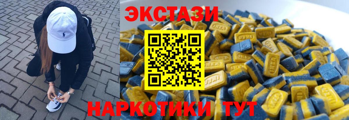 Северобайкальск  даркнет состав  Ecstasy  Вход с VPN  Экстази таблы 