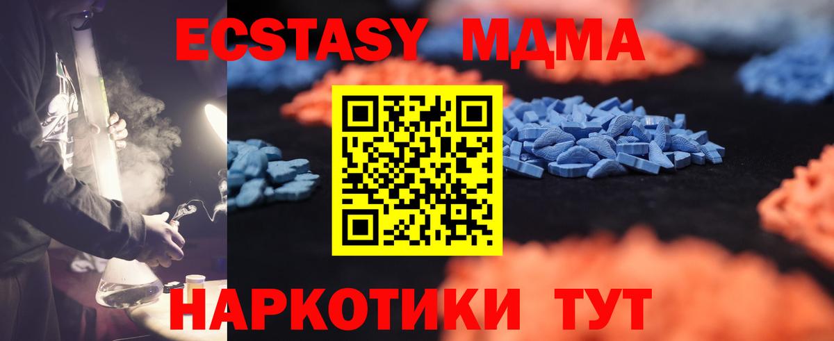 Ecstasy XTC Северобайкальск