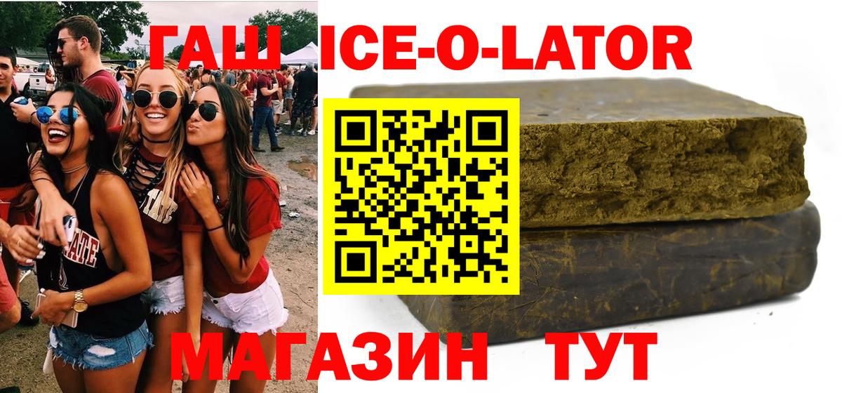 Северобайкальск  ГАШ 40% ТГК  Вход с VPN 