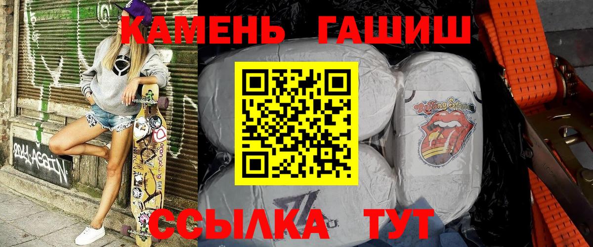 Гашиш гарик Северобайкальск
