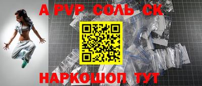 соль курить ск Будённовск