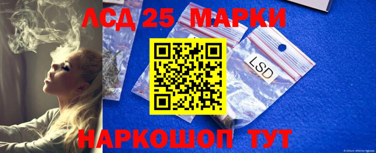 Лсд 25 экстази ecstasy Северобайкальск