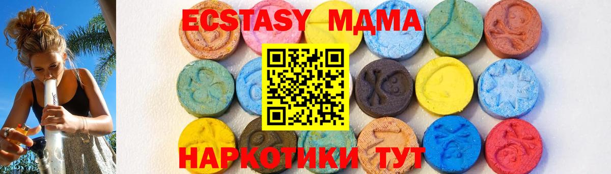 МДМА кристаллы Северобайкальск