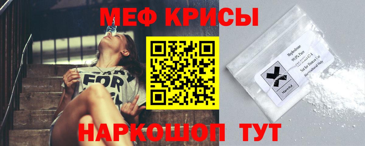 Меф кристаллы Северобайкальск