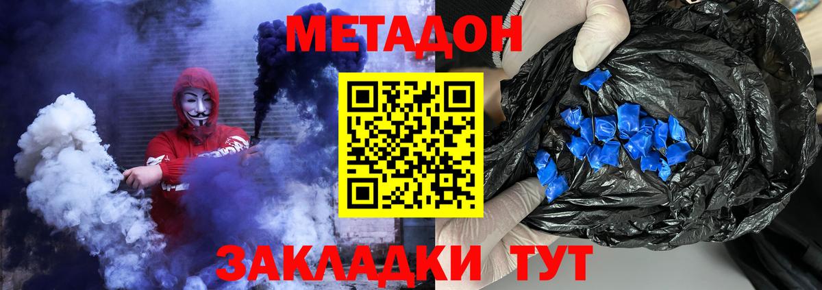 это Telegram  Метадон кристалл  МЕТАДОН VHQ  Вход с VPN  Северобайкальск  kraken вход 