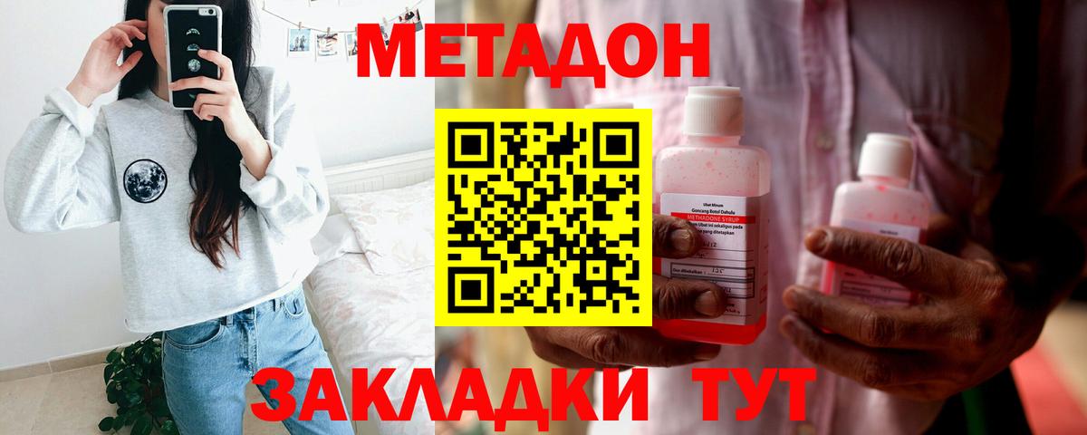 МЕТАДОН мёд Северобайкальск