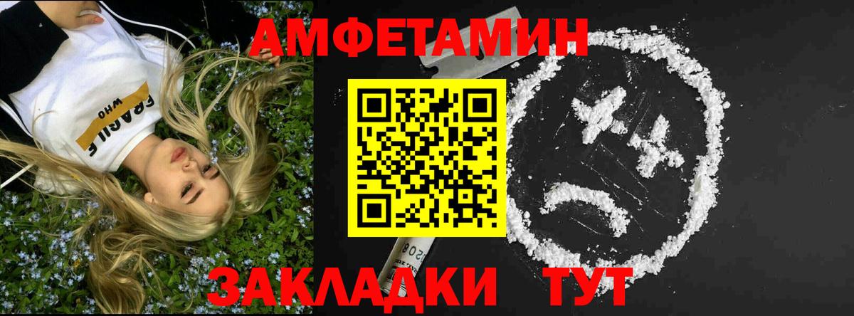 Метамфетамин мет Северобайкальск