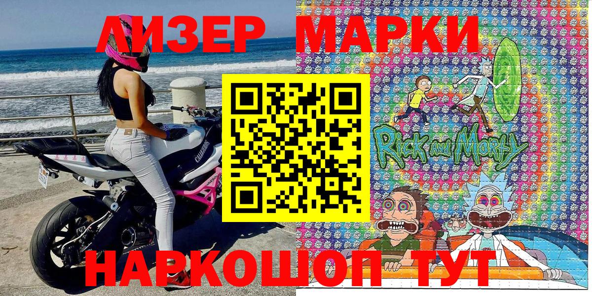 что такое   Марки NBOMe 1500мкг  Северобайкальск  Вход с VPN  Марки NBOMe 1500мкг 