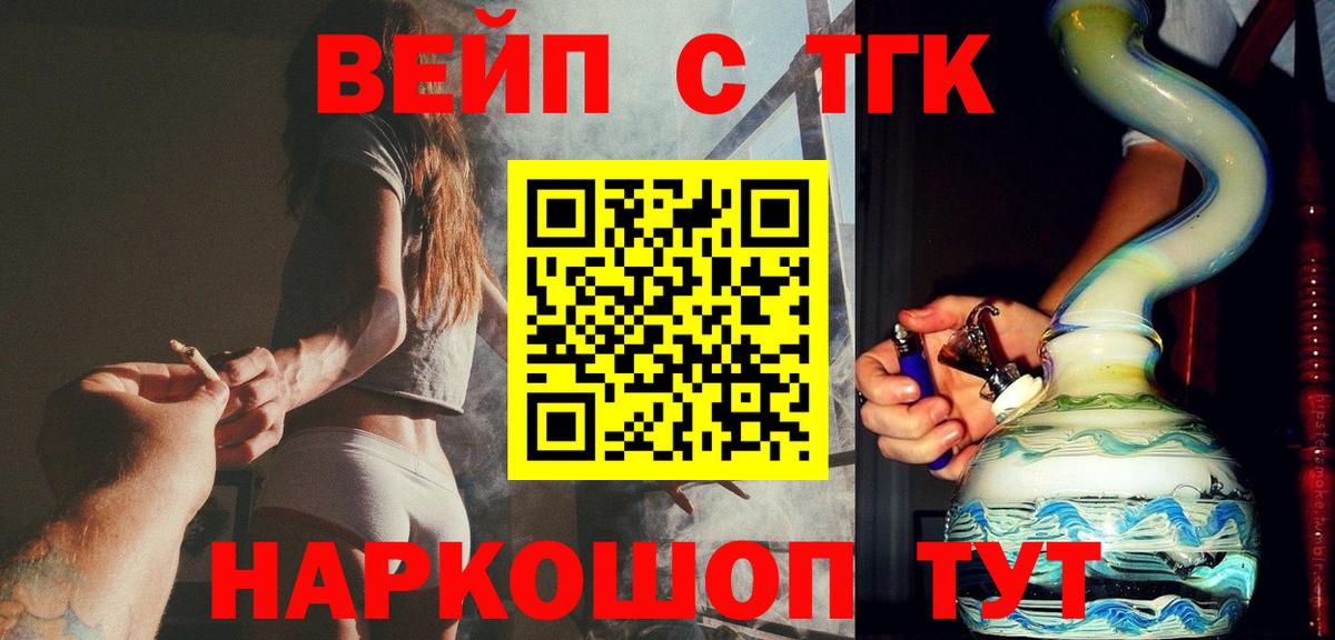 Дистиллят ТГК концентрат Северобайкальск