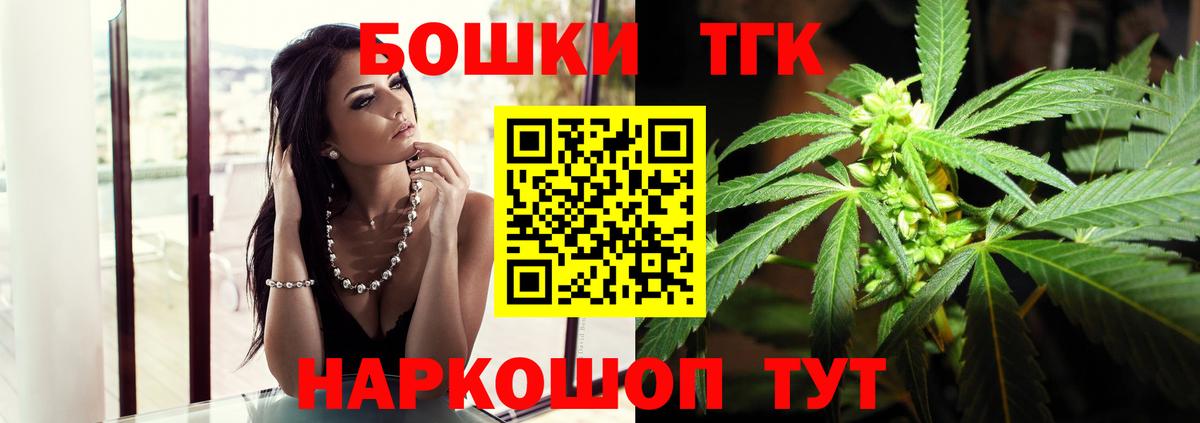 Конопля тримм  Вход с VPN  Бошки Шишки Bruce Banner  Конопля семена  Северобайкальск 